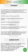 Constitution of India in Tamil screenshot 1