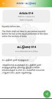 Constitution of India in Tamil capture d'écran 3