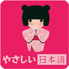 Hello japan - Learn japanese icône