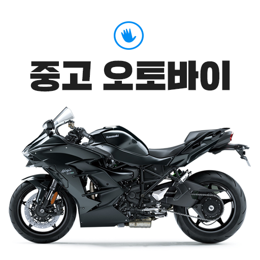 중고 오토바이 모바일 No.1 개인간 마켓 - 헬로마켓 바이크