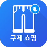 신발,가방,잡화,의류 전용 구제 쇼핑몰  - 헬로마켓 구제 쇼핑