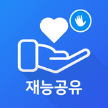 재능공유,거래 필수 앱 - 헬로마켓 재능공유