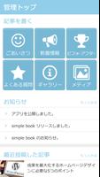 SimpleBook（シンプルブック）-ブログ機能&写真加工 পোস্টার