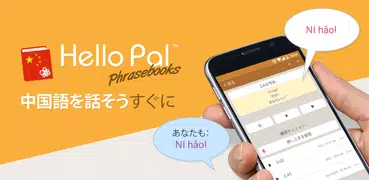 中国語慣用表現集