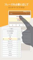 中国語慣用表現集 スクリーンショット 2