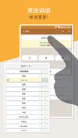 西班牙语常用语手册 截图 2