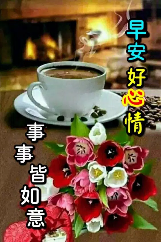 89+ 图片 早上 好 新的 57 Tải xuống APK 早上好,下午好,晚安图像cho Android