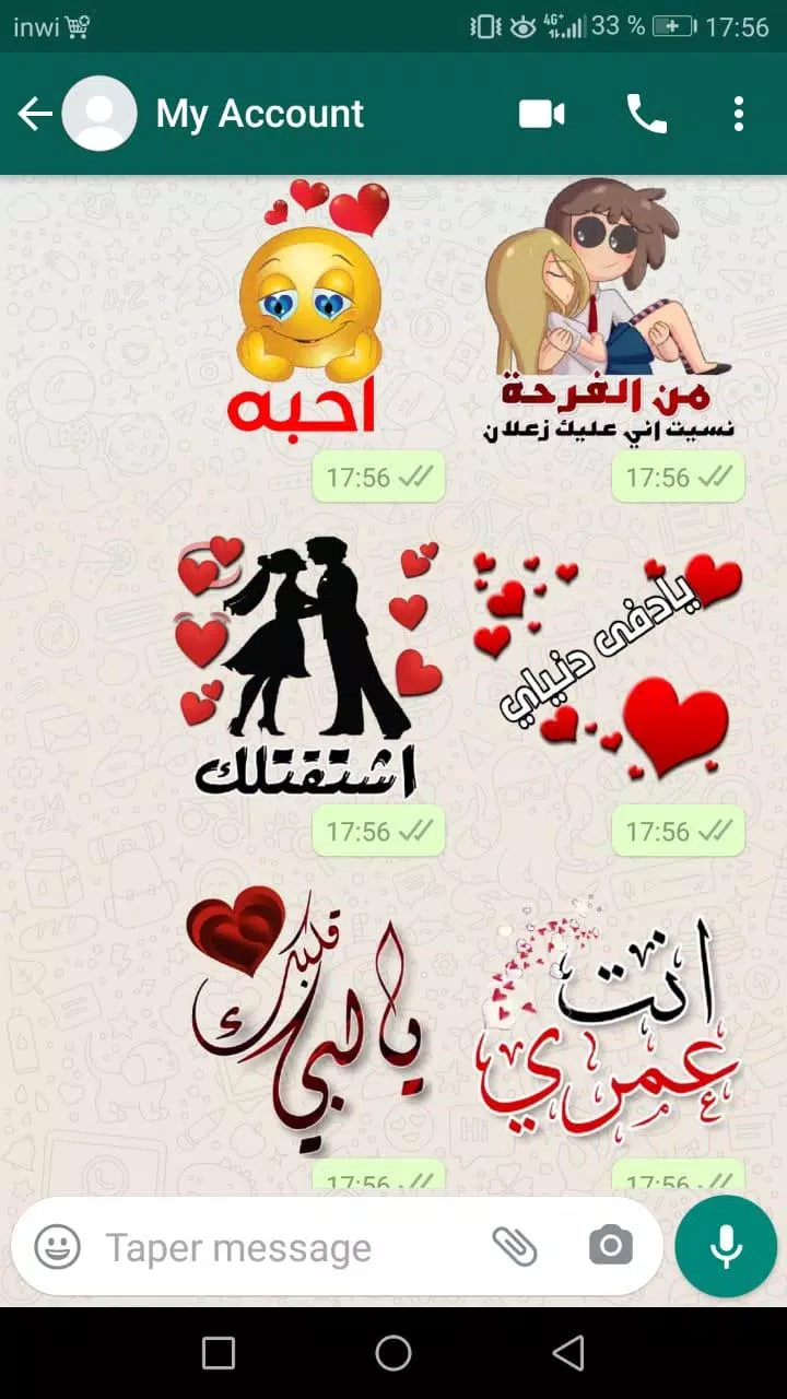 ملصقات حب و غرام رومانسية APK for Android Download