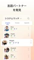 HelloTalkハロートーク - 英語韓国語勉強&言語交換 スクリーンショット 1