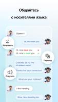 HelloTalk постер