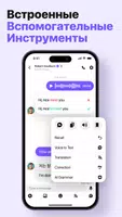 HelloTalk скриншот 2
