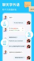 HelloTalk——和全球语伴无门槛练外语 海报