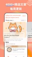 HelloTalk English Stories 英语阅读 截图 2