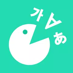 HelloWords韓国語/フランス語勉強 単語学習ゲーム アプリダウンロード