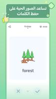 لعبة HelloWords لتعلم الكلمات تصوير الشاشة 2