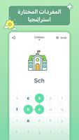 لعبة HelloWords لتعلم الكلمات تصوير الشاشة 3