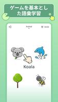 HelloWords韓国語/フランス語勉強 単語学習ゲーム スクリーンショット 1