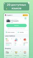 Изучение Языка HelloWords постер