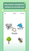 Изучение Языка HelloWords скриншот 1