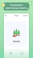 Изучение Языка HelloWords скриншот 2