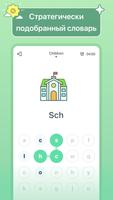 Изучение Языка HelloWords скриншот 3