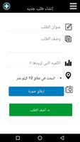 عفروتو screenshot 1