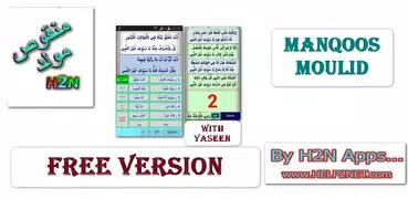 Manqoos Moulid Yaseen - H2net