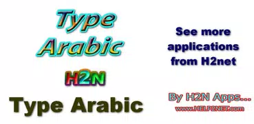 Harakat Note تشكيل Type Arabic