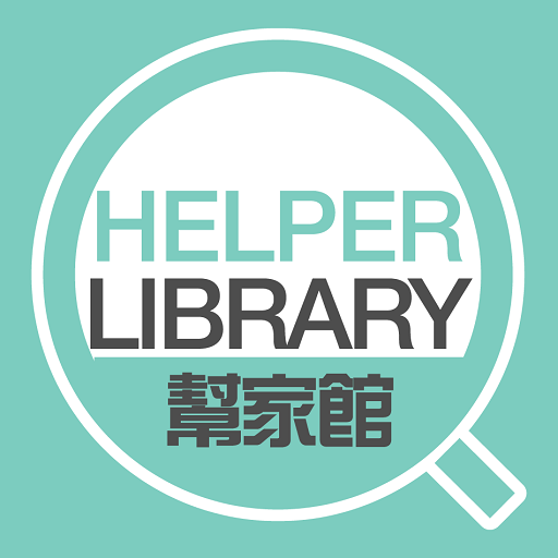 HelperLibrary-Helper Platform