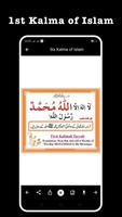 Six Kalma of Islam 截圖 1