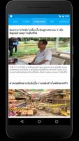 Thai News 360 스크린샷 2