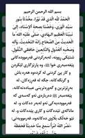 220 فه‌رمووده‌ 220 Farmuda screenshot 3