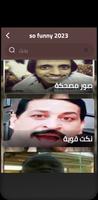 so funny 2023 ภาพหน้าจอ 2