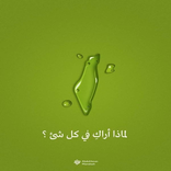 الكتابة بدون نقاط - Writing wi