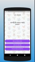 আপনি কি প্রাণী? স্ক্রিনশট 1