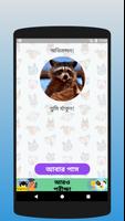 আপনি কি প্রাণী? স্ক্রিনশট 3