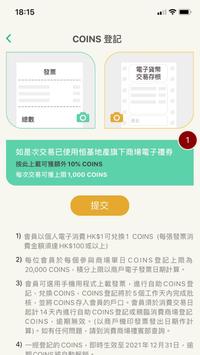 H·COINS 截图 1