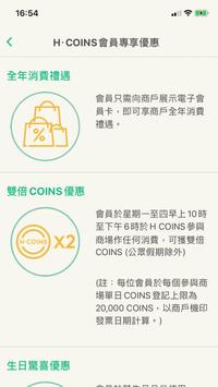 H·COINS 截图 4