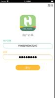 恒基租戶應用程式 plakat