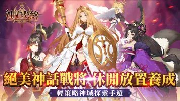 神諭契約 Poster