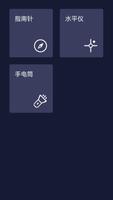 噪音分贝仪 截图 2