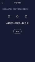 噪音分贝仪 截图 3