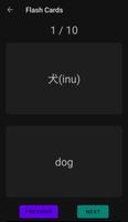 Flashcards screenshot 1