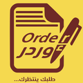 اوردر