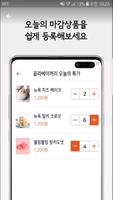 골목라이브 사장님 স্ক্রিনশট 2