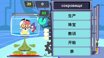 LingLing Учить китайский постер