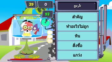 LingLing تعلم التايلاندية الملصق