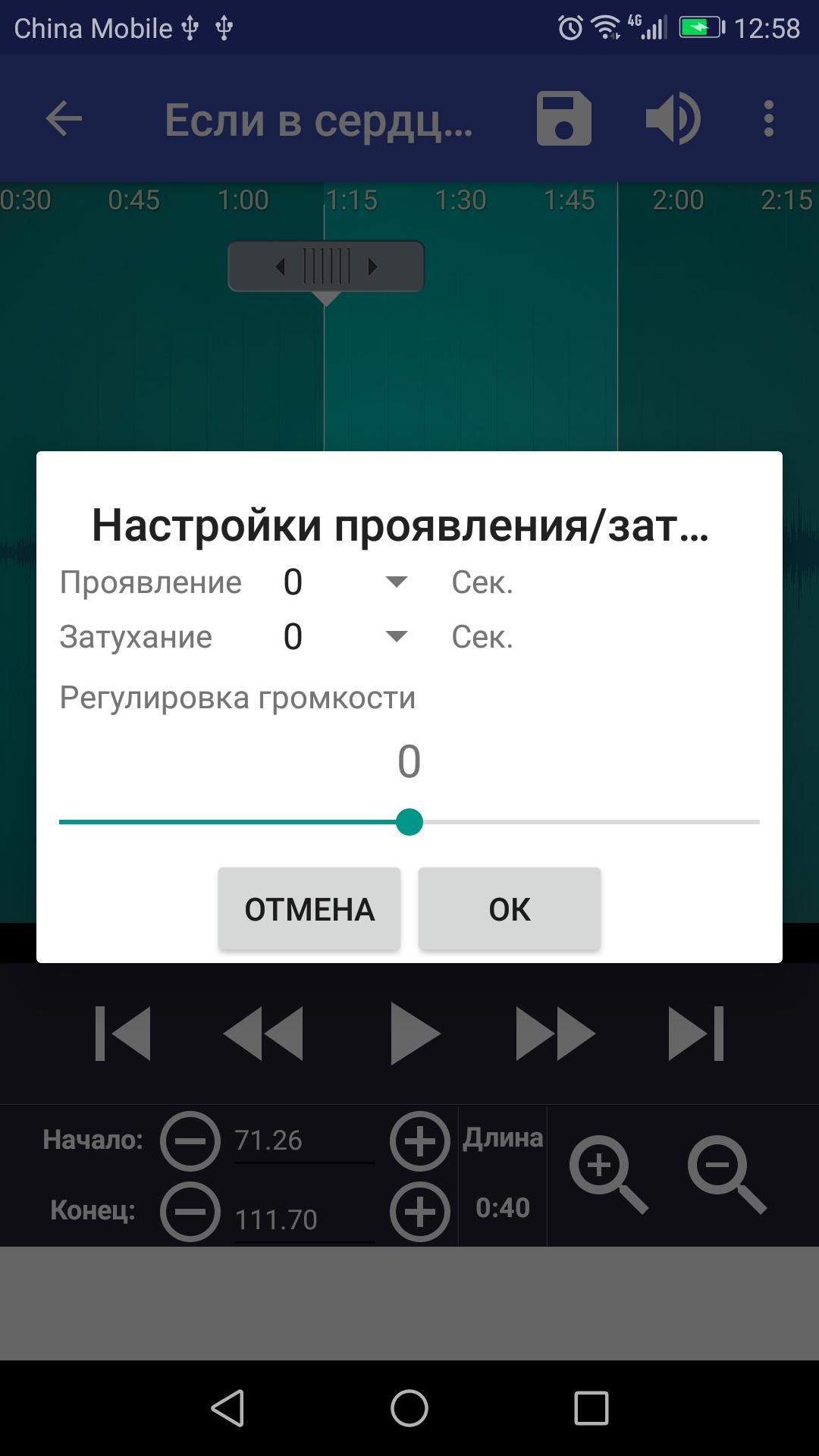 Сделать мелодию на телефон. Приложение для рингтонов на андроид. Создать бесплатные рингтоны. Сделать рингтон. Создать рингтон на андроид.