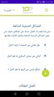 Top 10 Doctors syot layar 2