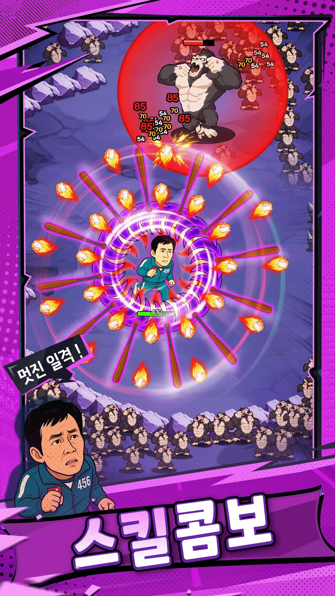 월드 크러쉬 : 히어로 포스